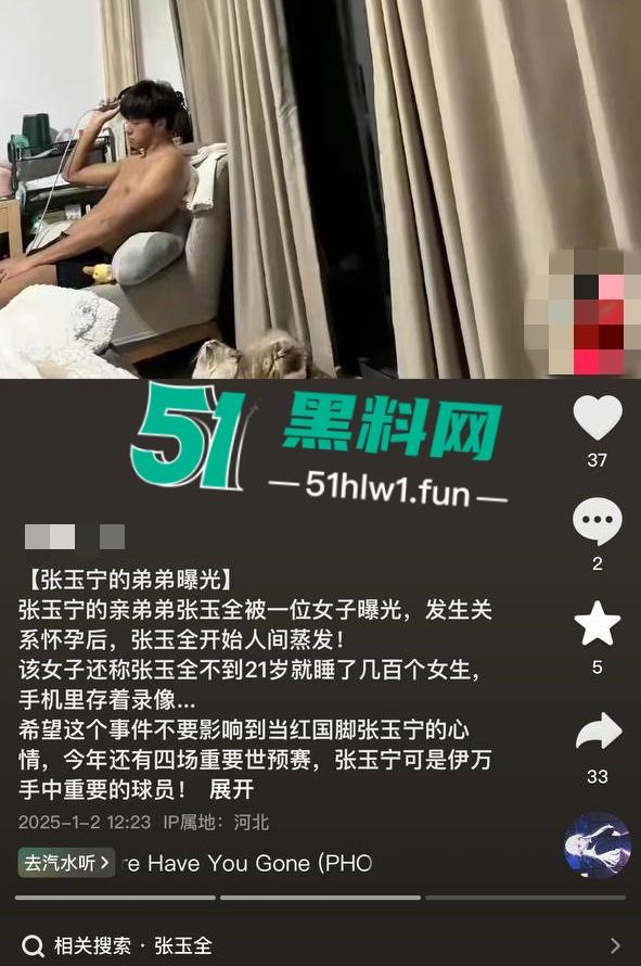 国足烂到根的铁证,海参哥【张玉宁】弟弟【张玉全】被曝玩百人斩,恋爱无套内射女生怀孕直接消失!-31