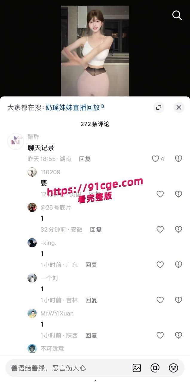 四百万粉丝网红大v 奶瑶妹妹 大尺度私拍流出 抖音外开放版!-4
