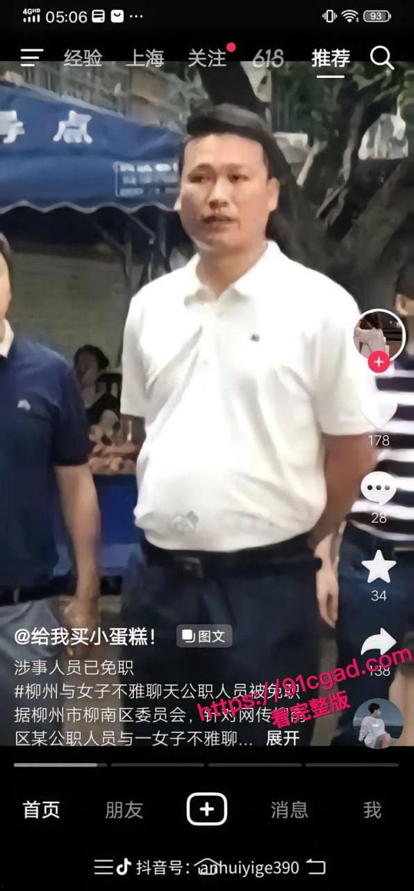 柳州工信部局长梁渊婚内出轨下属经理蓝澜聊天记录以及性爱视频被妻子曝光!-5