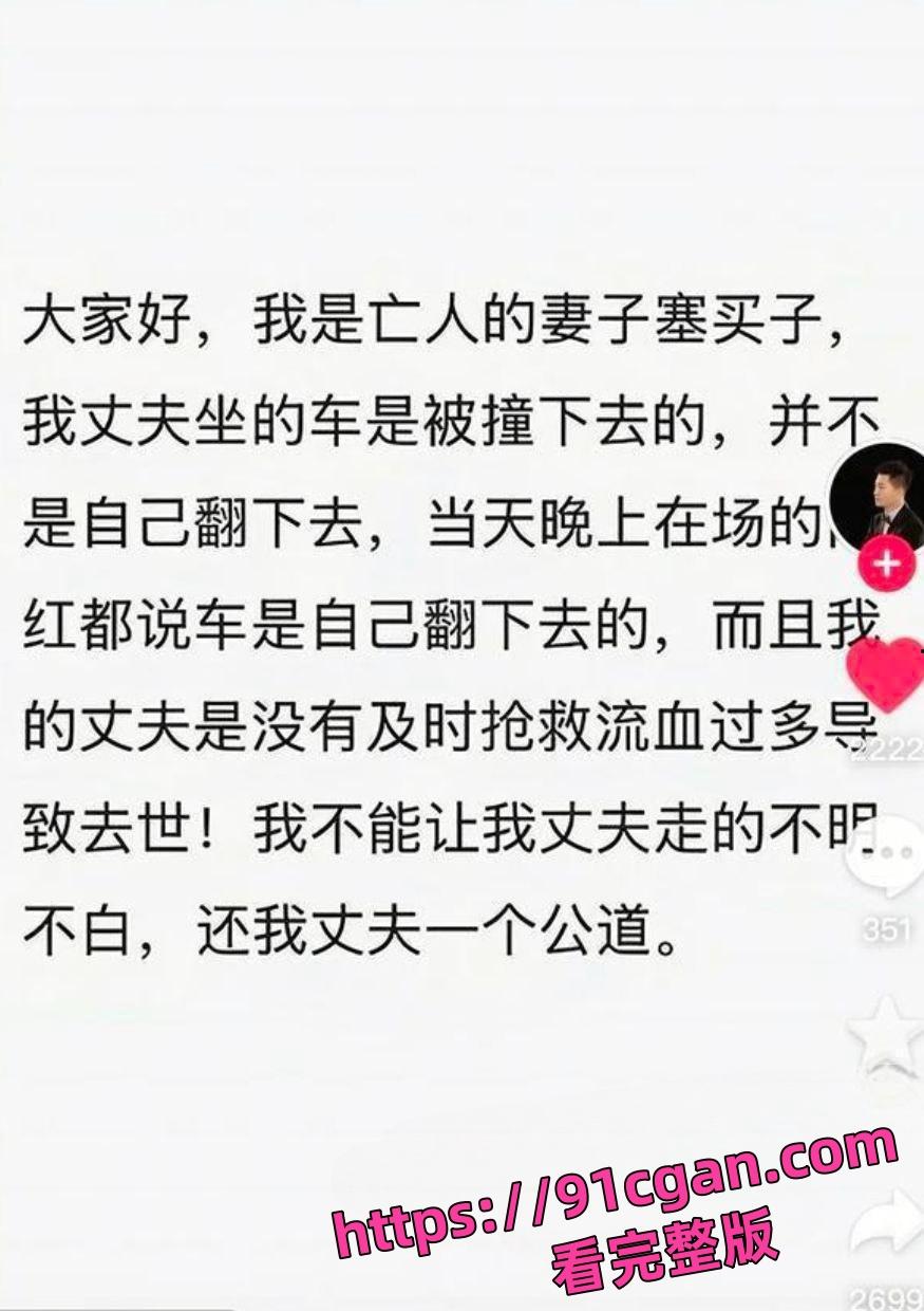 固原二狗沙漠刀锋翻车身亡后续,妻子揭被撞翻黑幕,多人遇难传言炸锅,官方哑火真相何在?-8