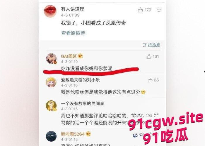 说唱歌手gai黑历史被曝光!-8