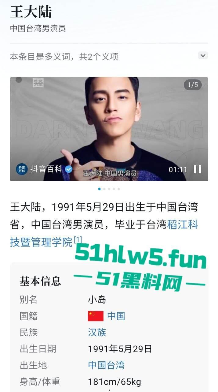 台湾知名男星【王大陆】刚曝光拒服兵役,紧接曝涉嫌杀人未遂,曾教唆友人殴打司机手段极其凶残。-10