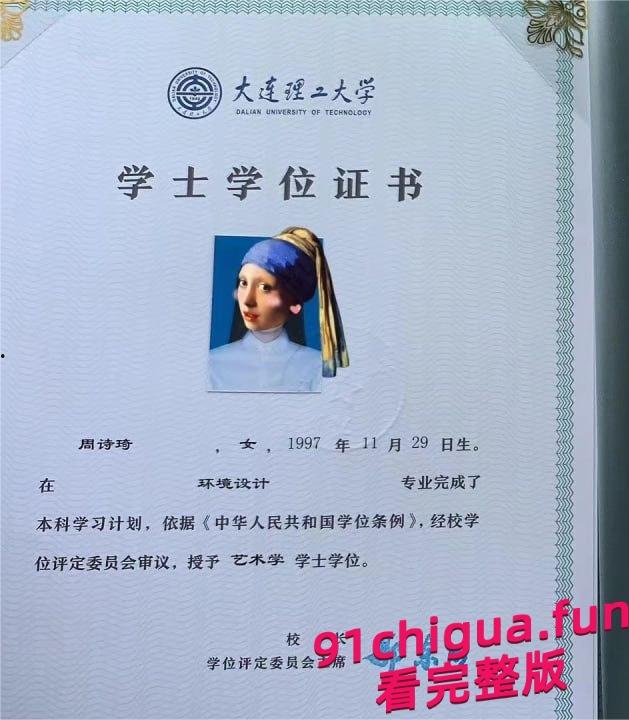 大连艺术学院女教师翻车!周诗琦高能自拍视频被前男友爆出 #艺术学院教师-4