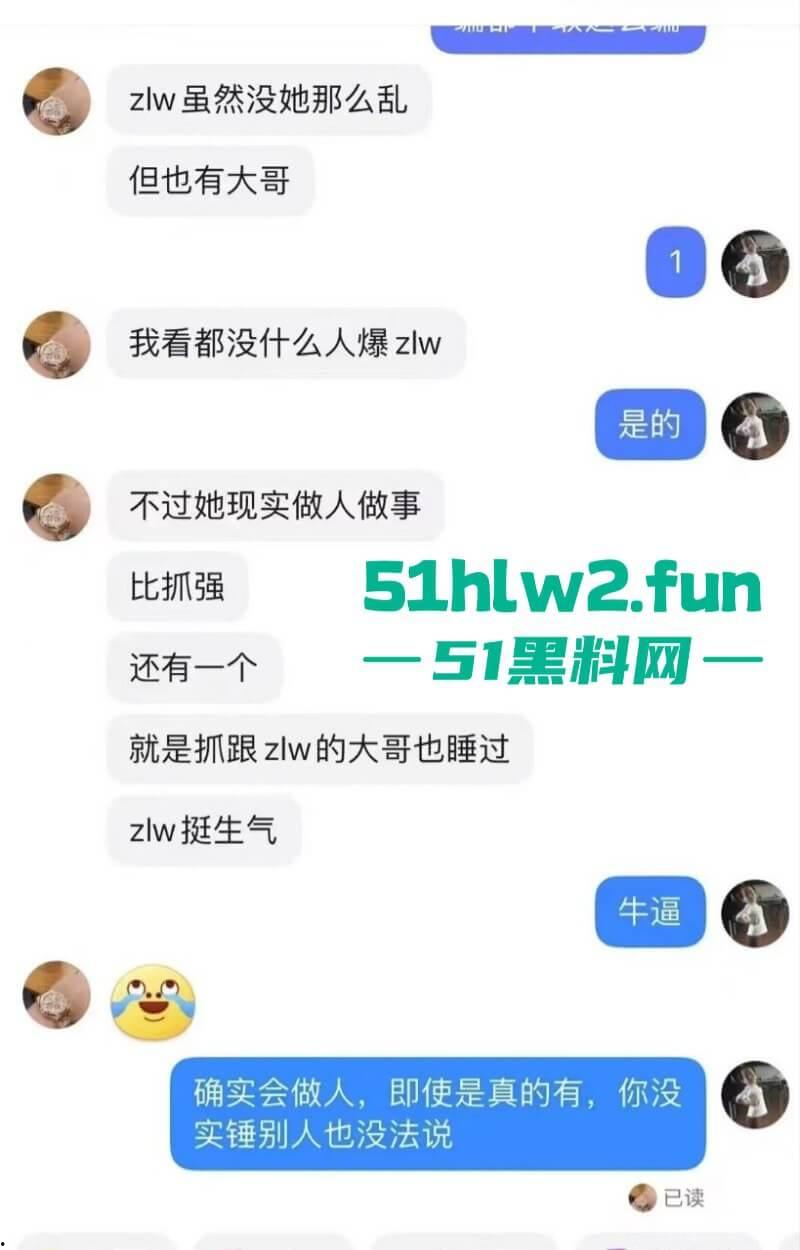 抖音【张露文】守护花蕾计划疯狂圈钱在线上做公益只为敛财！更有与抓哥塌房事件流出不雅视频！-17