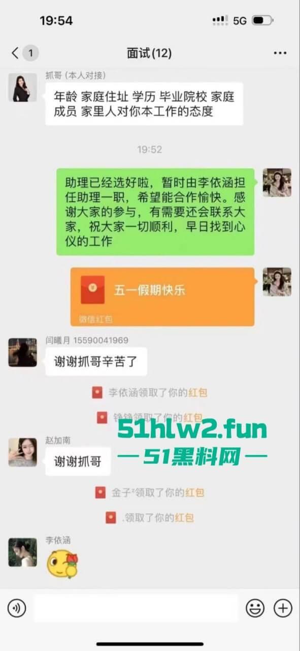 抖音【张露文】守护花蕾计划疯狂圈钱在线上做公益只为敛财！更有与抓哥塌房事件流出不雅视频！-23