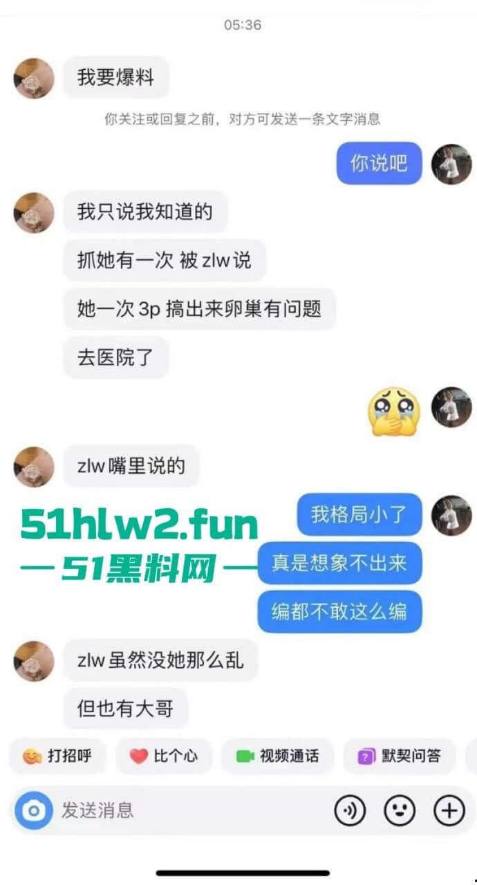 抖音【张露文】守护花蕾计划疯狂圈钱在线上做公益只为敛财！更有与抓哥塌房事件流出不雅视频！-34