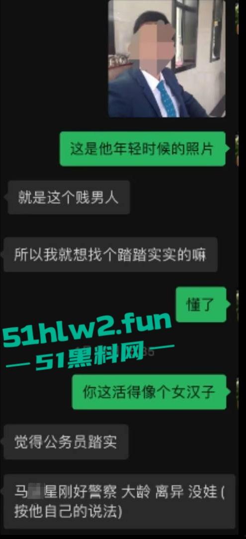 女子实名举报重庆两江区公安分局民警【马某星】故意隐瞒已婚已育，与多名女性相亲并发生关系。