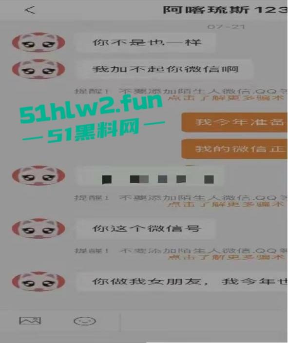 女子实名举报重庆两江区公安分局民警【马某星】故意隐瞒已婚已育,与多名女性相亲并发生关系。-5