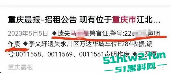 女子实名举报重庆两江区公安分局民警【马某星】故意隐瞒已婚已育,与多名女性相亲并发生关系。-11