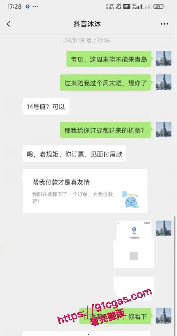 抖音女网红 沐沐不吃姜 全国空降5000陪过周末 线下反差爆棚-2