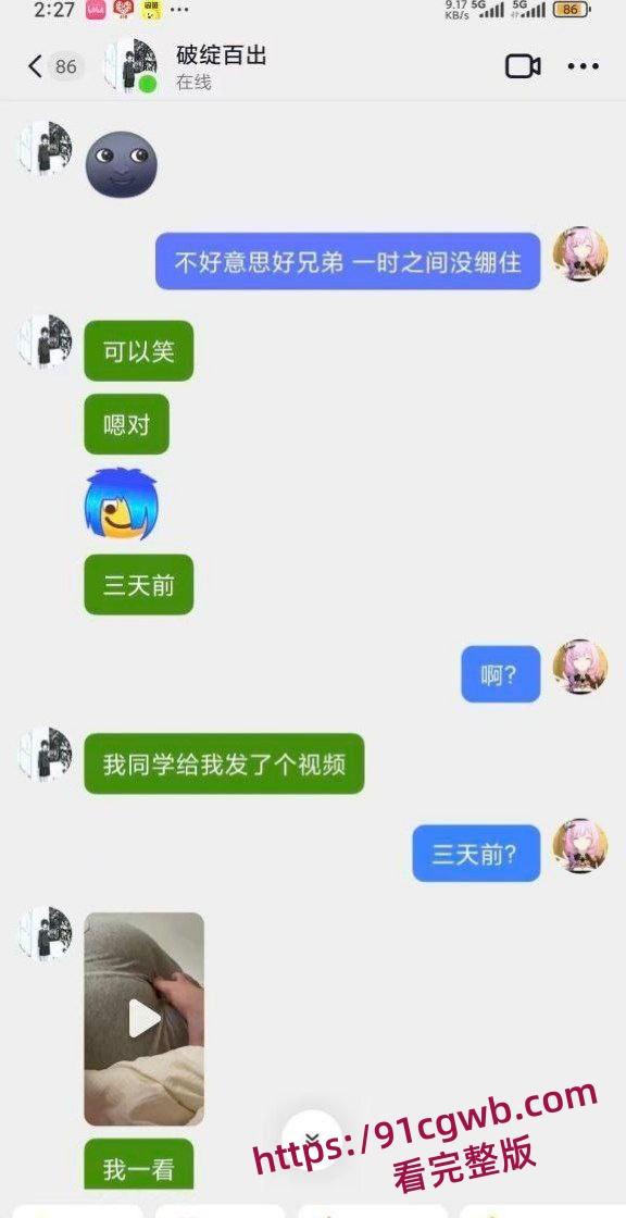 瓜友投稿 同学睡了自己妈妈 岛国剧情发生在现实 视频与聊天记录曝光 极度炸裂-6