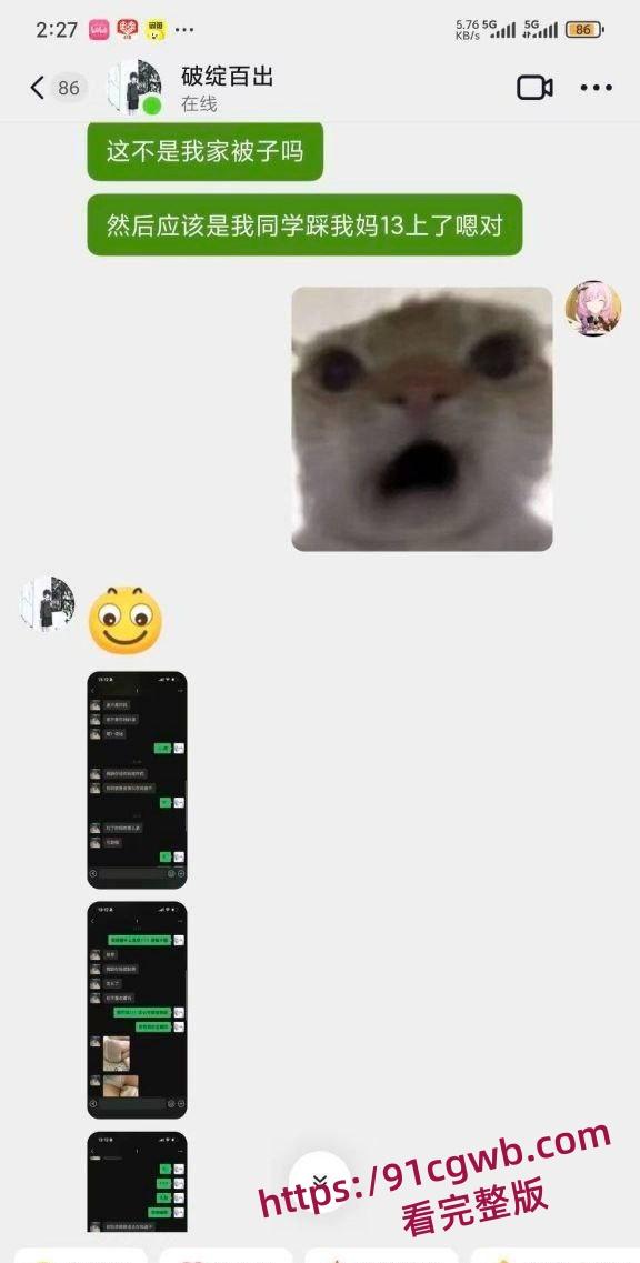 瓜友投稿 同学睡了自己妈妈 岛国剧情发生在现实 视频与聊天记录曝光 极度炸裂-7