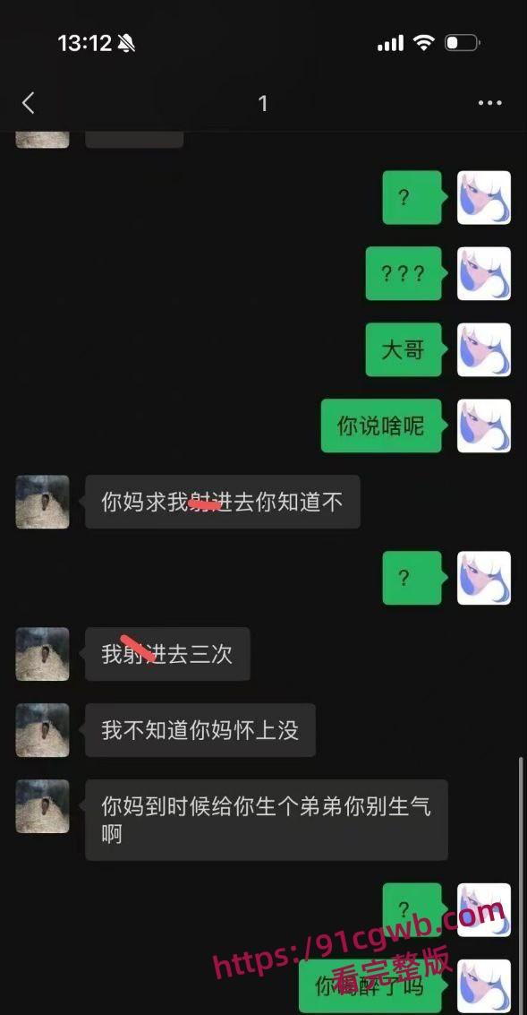 瓜友投稿 同学睡了自己妈妈 岛国剧情发生在现实 视频与聊天记录曝光 极度炸裂-11