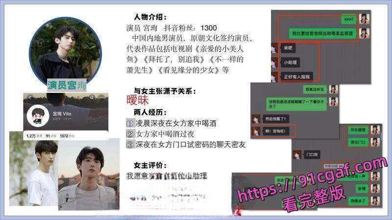 短剧女神张潇予翻车！48页PPT后续爆料 多位男主身份被扒出 口交啪啪视频流出！-5