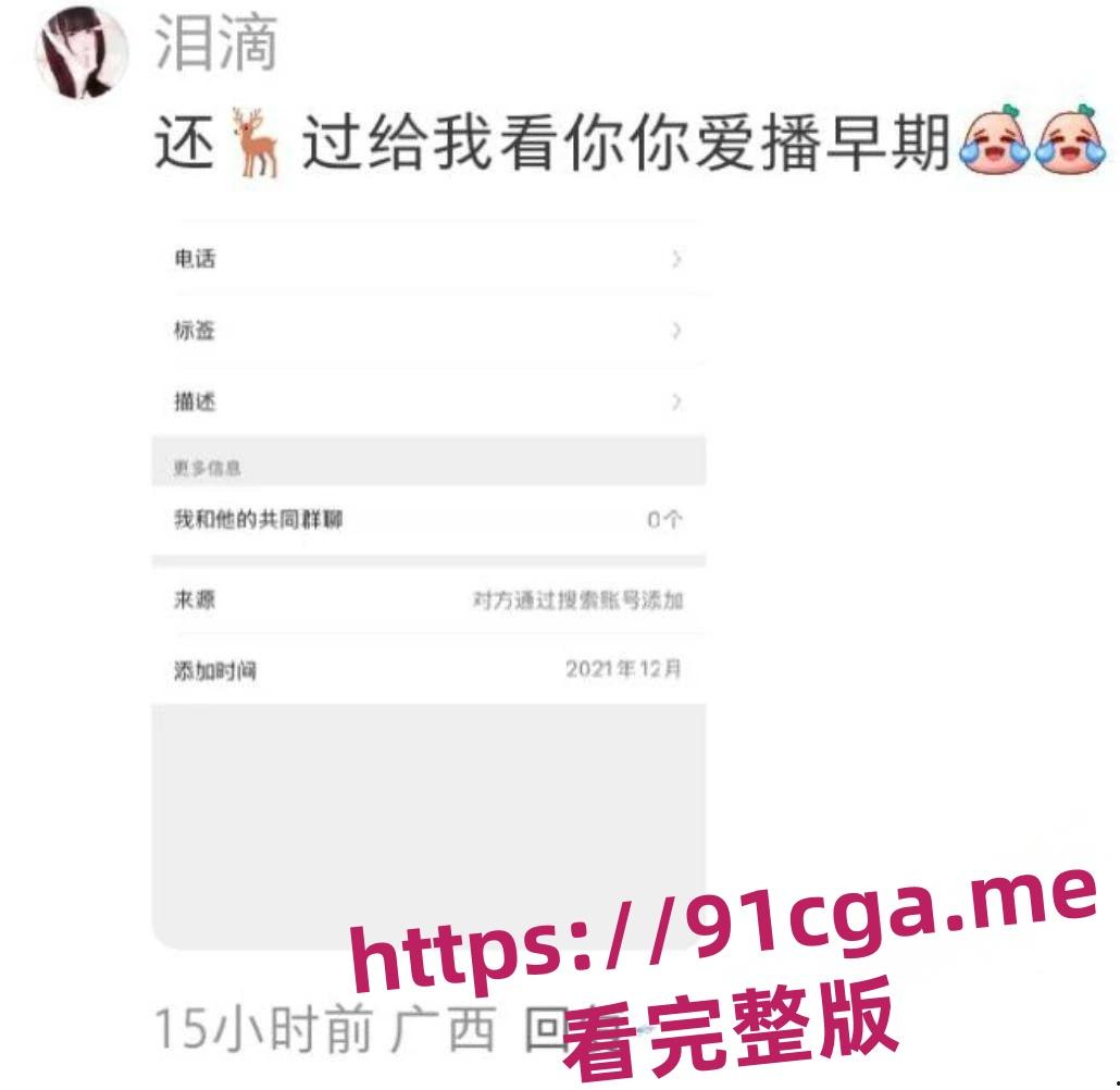 抖音33万粉男网红:多次勾搭女粉丝约炮录视频,被网友起名“泰迪犬”-4