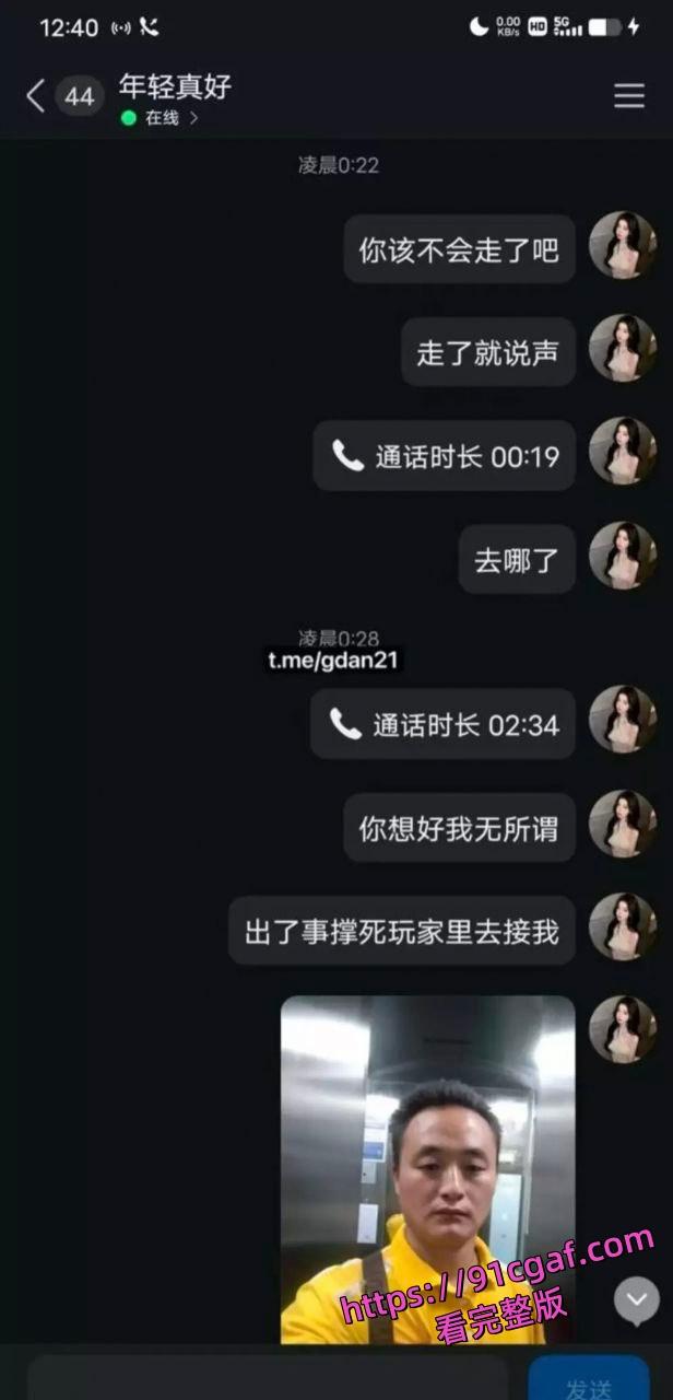 美团大叔500块嫖资都不给吃干抹尽不给钱 嫩妹小野鸡被白嫖后曝光聊天记录-6