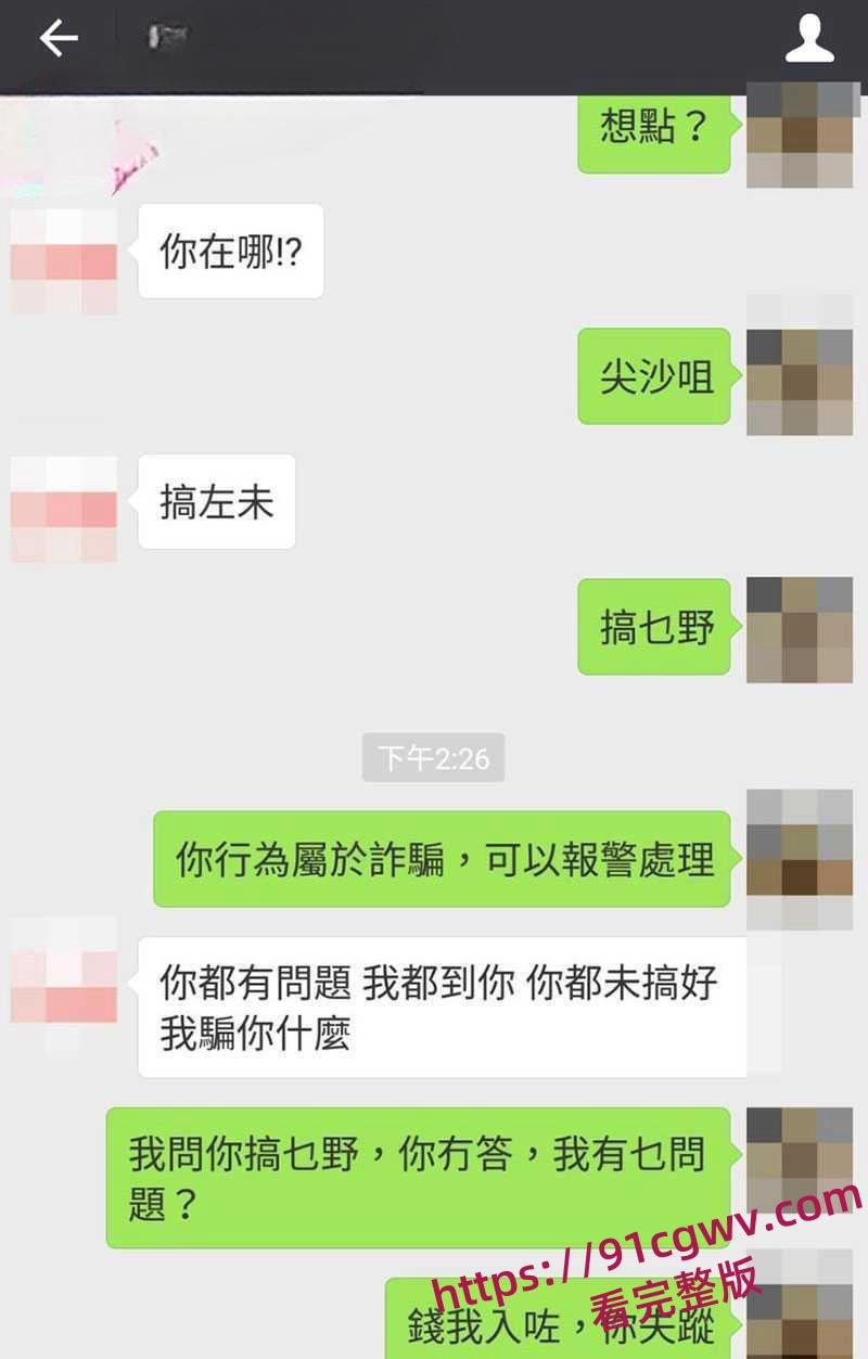 三上悠亚接班人Miru香港卖淫被抓一炮15万港币 颜值在线床技一流!-17