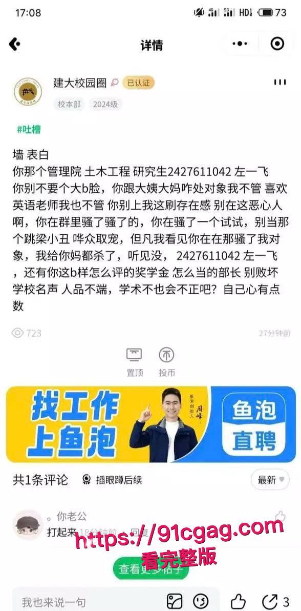沈阳建筑大学的小鲜肉左一飞,还是个研究生,才20岁出头的嫩鸡巴小伙子,竟然跟50多岁宿舍宿管大妈搞起了火热地下恋-7