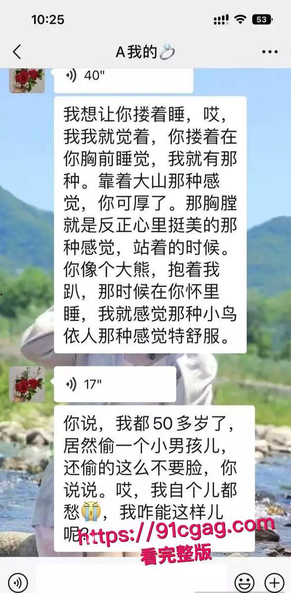 沈阳建筑大学的小鲜肉左一飞,还是个研究生,才20岁出头的嫩鸡巴小伙子,竟然跟50多岁宿舍宿管大妈搞起了火热地下恋-8