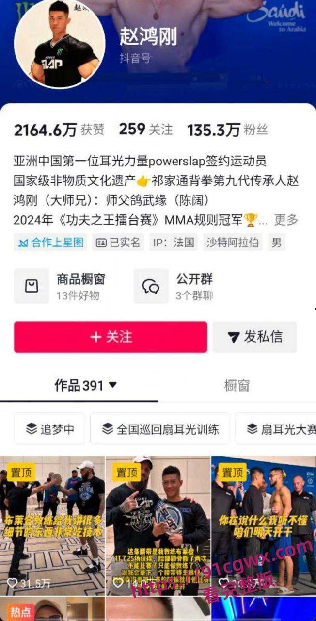 中国通背拳传人赵鸿刚参加UFC扇耳光大赛被对手KO引发全网热议!-6