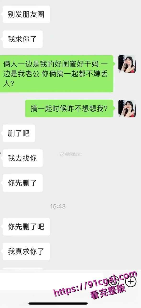 防火防盗防闺蜜，好闺蜜勾引自己老公，背着自己开房约炮，事情败露后，离婚和闺蜜结婚了