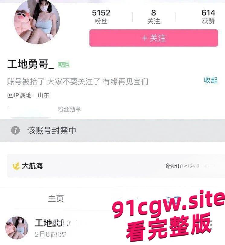 B站擦边网红“工地勇哥”裸舞自慰视频泄露，巨乳露穴超淫骚！-6