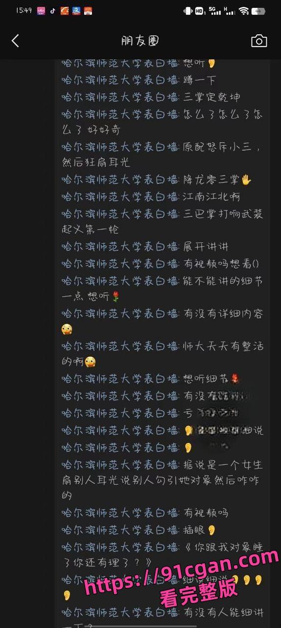 哈尔滨师范大学食堂二楼 原配撕小三？三巴掌定乾坤！-7