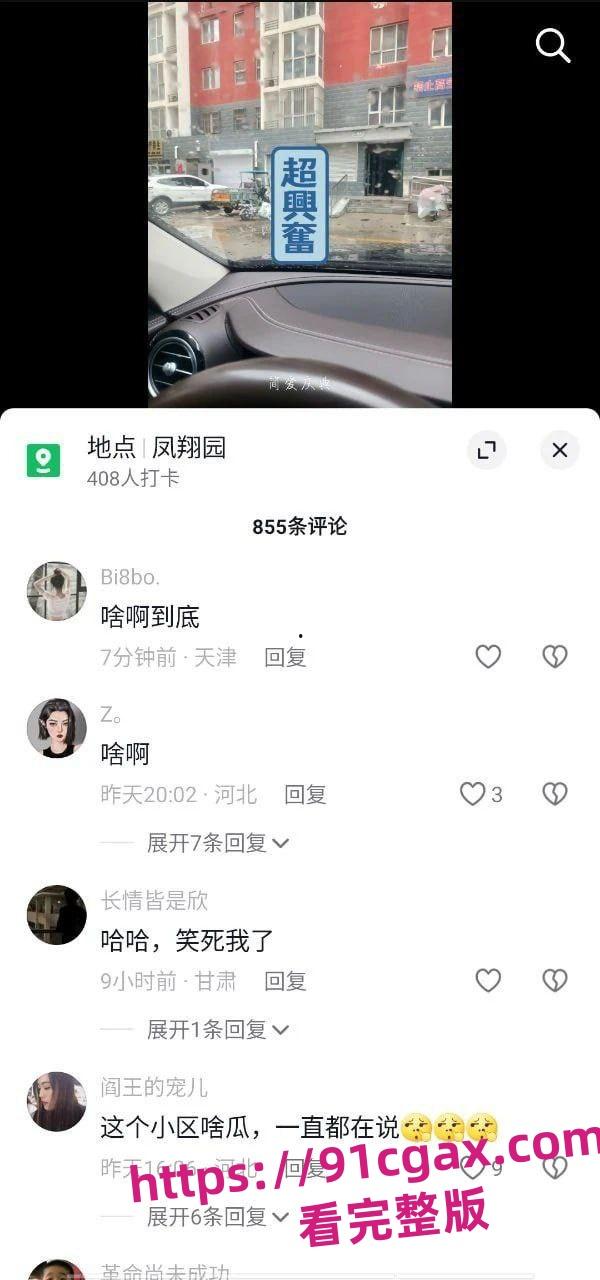 河北定州凤祥园天台情侣激情后入打野炮的瓜 太过于沉浸在抽插的快感中了-9