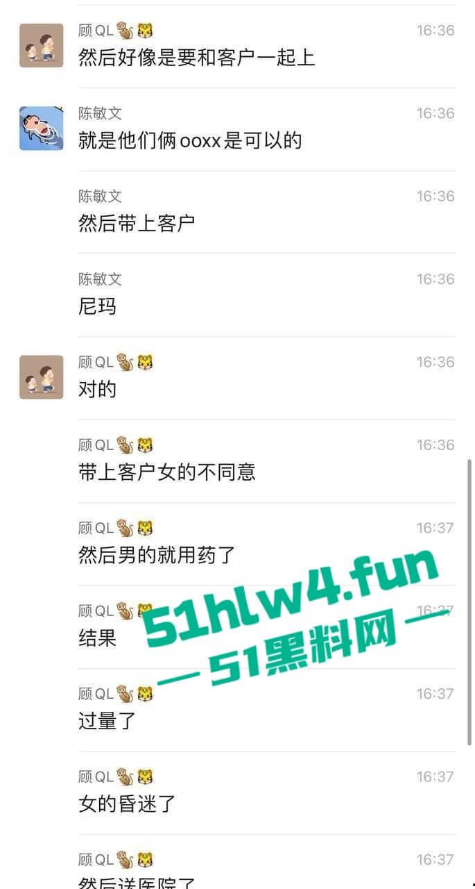 吴江平望银行行长【姚力】下药迷奸女员工送给客户玩3P,下药过猛导致女生ICU抢救。-2