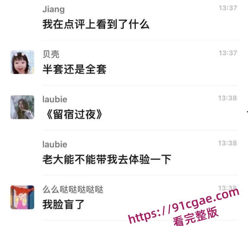 女性按摩店的隐藏服务，小仙女微信群大尺度聊天 男技师2000元手活高潮不断-8