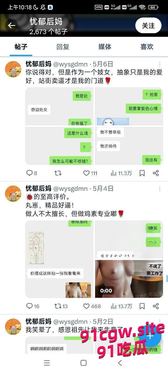 推特丸崽第一视角沉浸式体验做鸡的一天第四弹-5