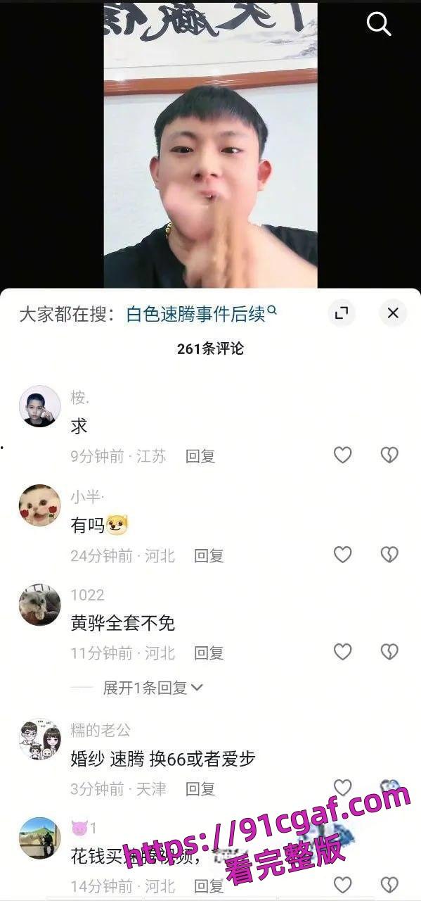 黄骅速腾事件现场视频别人在白色速腾车内车震 你说你要报警！傻逼啊？-4