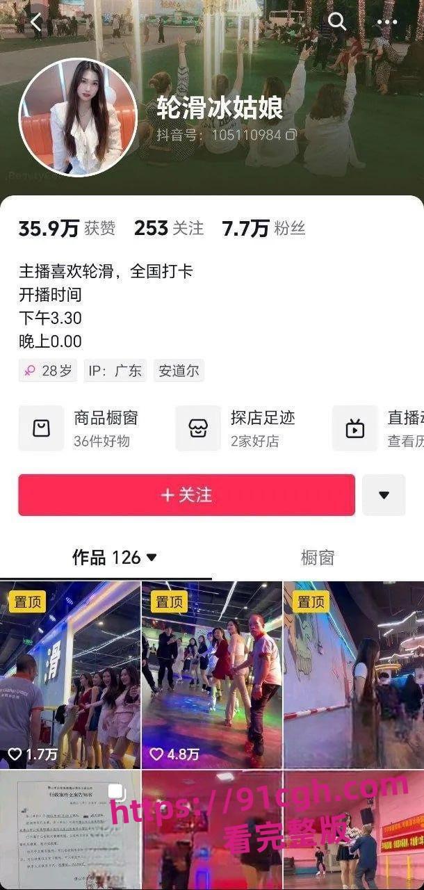 抖音女网红 轮滑冰姑娘 被曝竟是生化母体 携带艾滋卖淫感染超千人-1