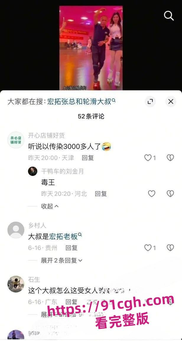 抖音女网红 轮滑冰姑娘 被曝竟是生化母体 携带艾滋卖淫感染超千人-4