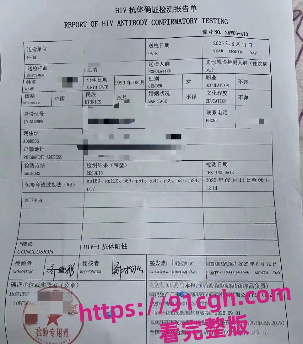 抖音女网红 轮滑冰姑娘 被曝竟是生化母体 携带艾滋卖淫感染超千人-7