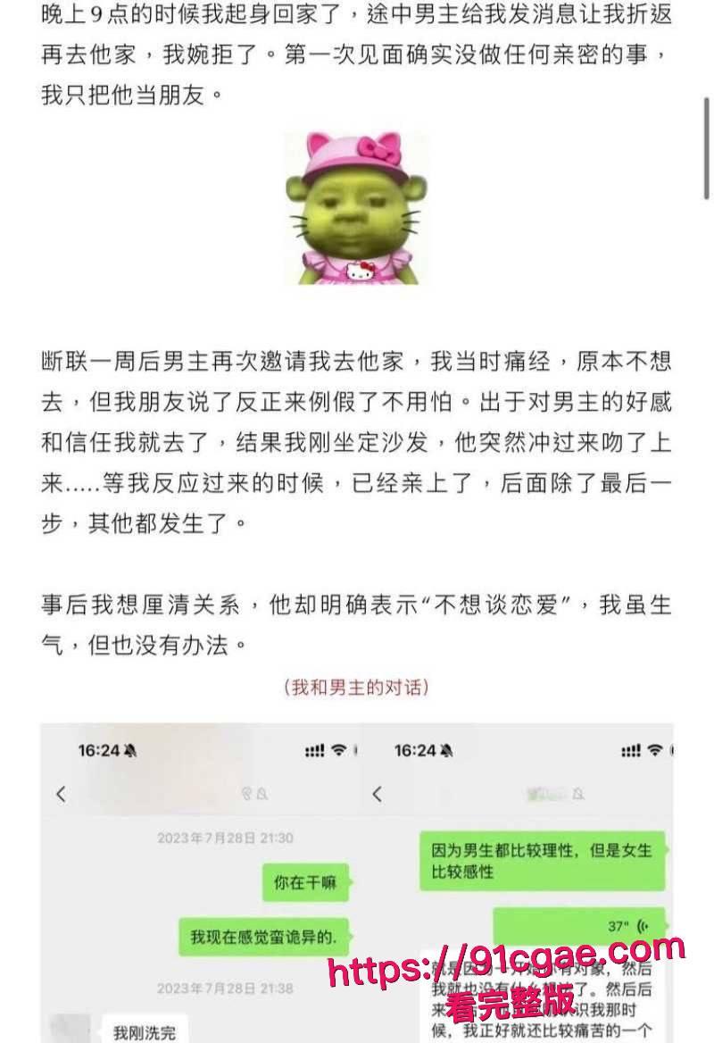 抖音高颜值网红敢敢子发文曝光素人男友出轨3P 深扒哈佛海王的时间管理 不料却惨遭渣男泄密性爱私拍!-7