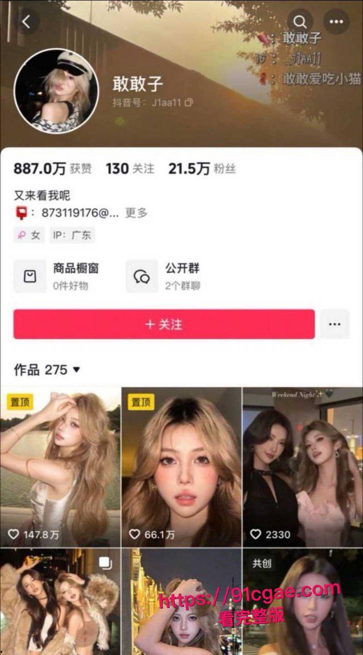 抖音高颜值网红敢敢子发文曝光素人男友出轨3P 深扒哈佛海王的时间管理 不料却惨遭渣男泄密性爱私拍!-10