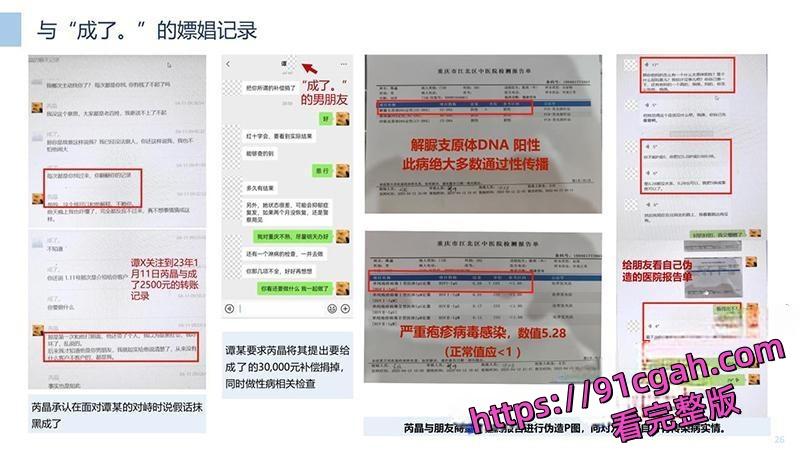 中冶集团子公司副总经理 芮晶 被举报严重违纪违法 酒店约炮视频被曝光!-9