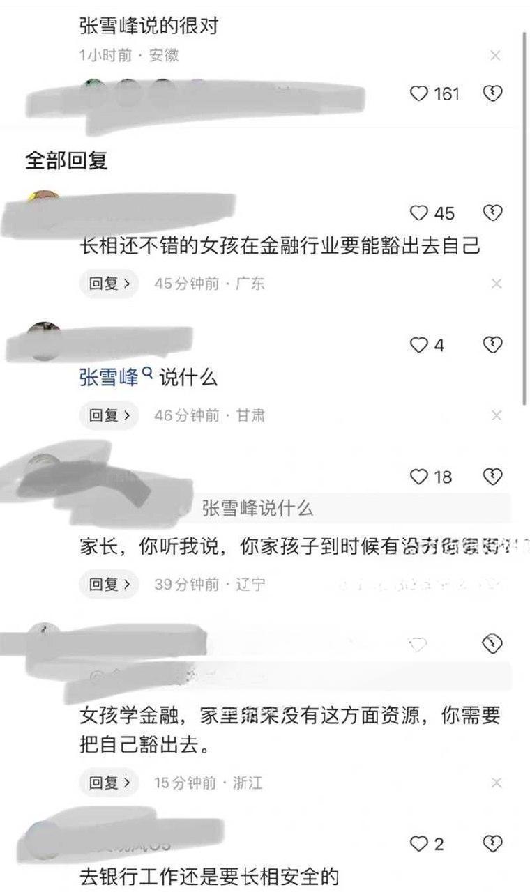 江苏银行徐琳举报被领导马林江施压多次发生性关系车震高清视频-5