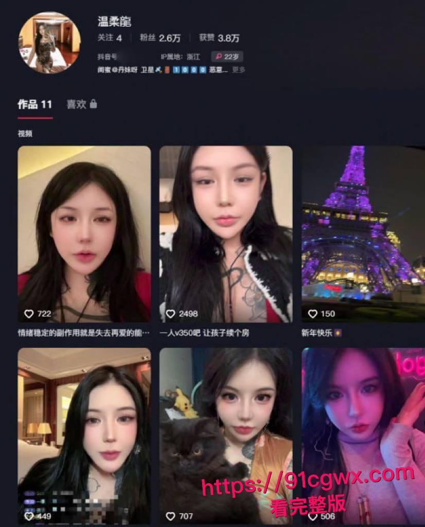 抖音巨乳符文战士黑料惊爆!温柔龍真名丹妹外围复出,满身纹身操起来野性十足,兄弟们谁想干一炮?-3