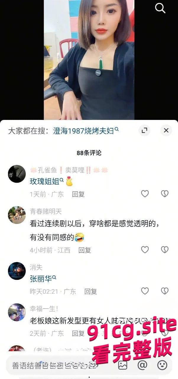 重温1987烧烤店经典!老板和老板娘坐红板凳上直播激情啪啪!-4