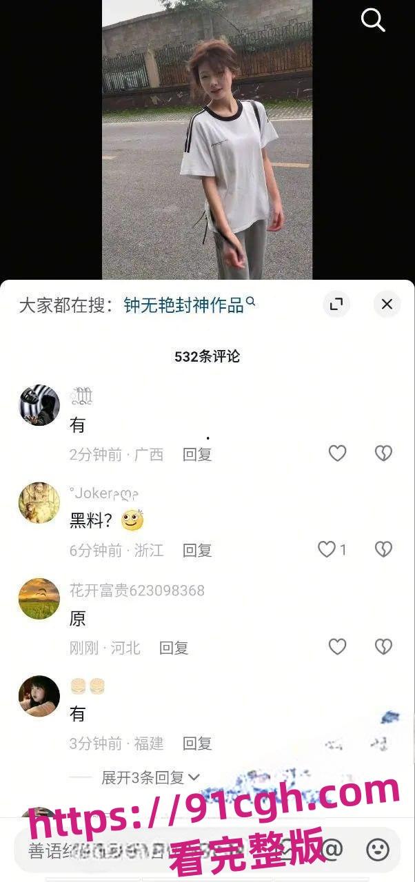 抖音47万粉网红钟无艳 私密视频独家曝光!白虎小穴淫水喷涌尖叫不断-5