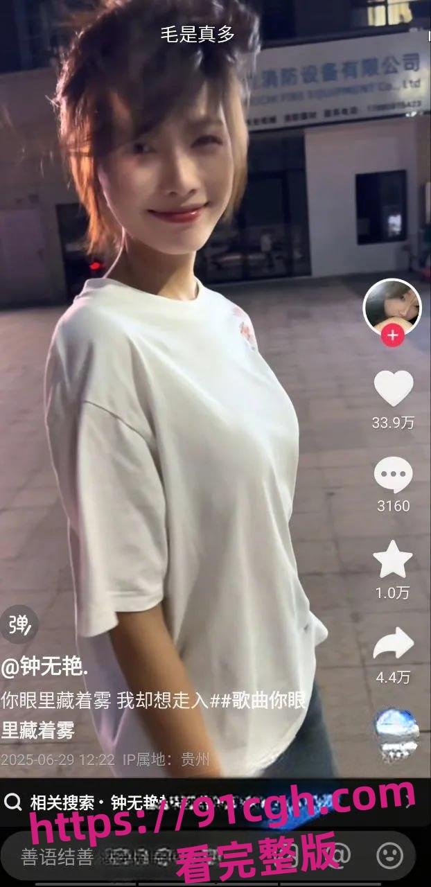 抖音47万粉网红钟无艳 私密视频独家曝光!白虎小穴淫水喷涌尖叫不断-6