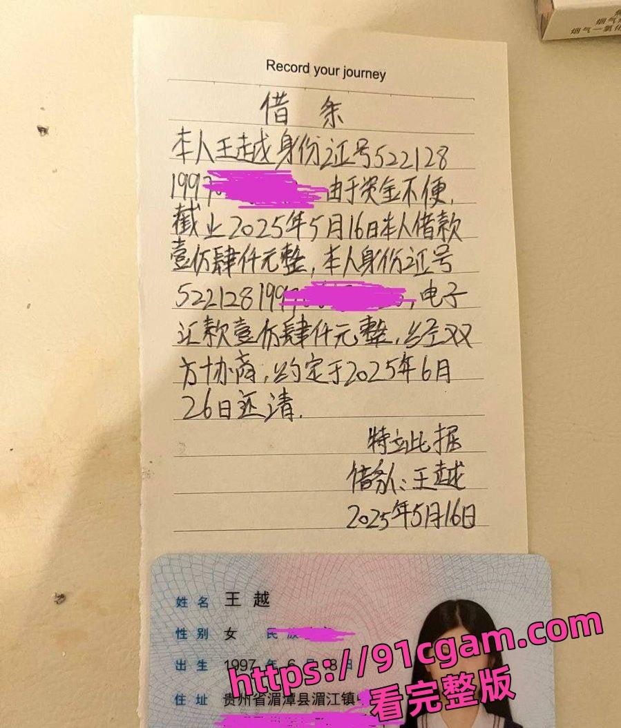 贵州湄潭县王越裸贷1.4万债务压顶 无奈肉偿还债 被老板后入爆插骚穴-5