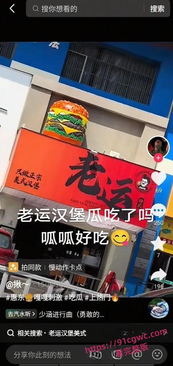 惠东老运汉堡老板娘修手机爆床照!性爱视频泄露,巨乳熟女骑乘榨汁超劲爆!-3