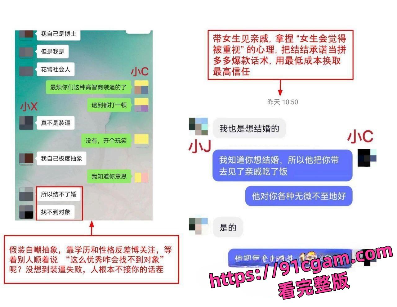 美国留学生许闻 三线井行装富家公子钓富婆约炮成瘾 高知人设下NPD毒瘤本性曝光!-2