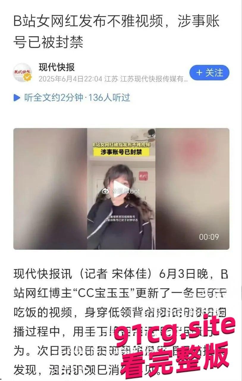 B站巨乳网红CC宝玉玉吃播VLOG故意扒衣露点,账号无限期封禁引热议!-4