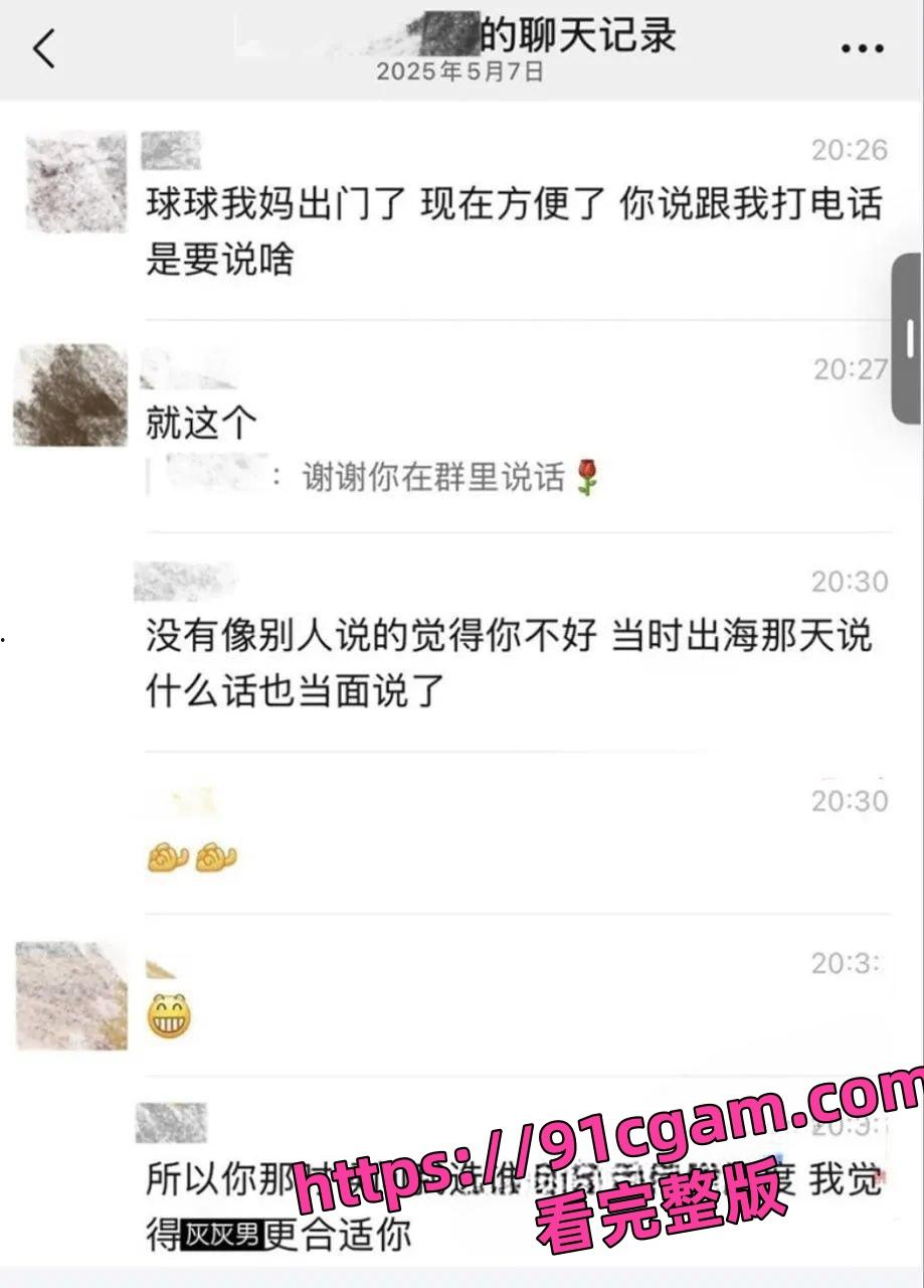 贵圈54万粉丝女网红 丘隹亘 和灰灰男大哥同游泰国,清纯人设塌房-4