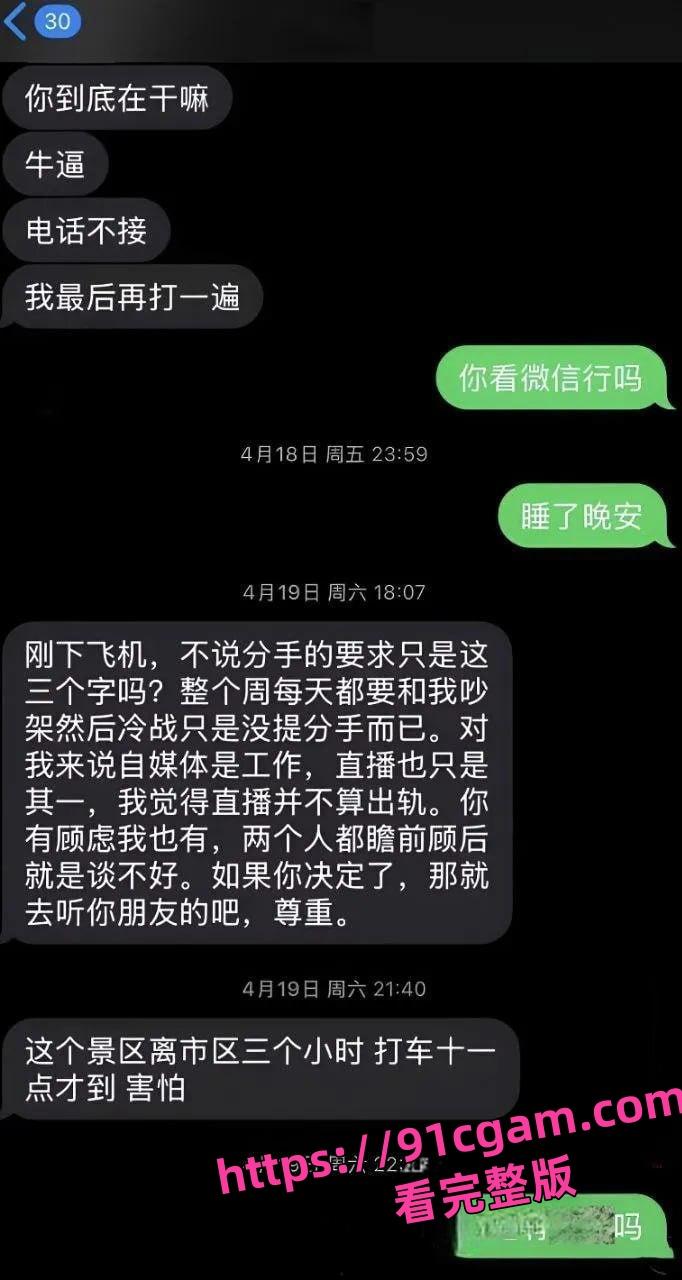 贵圈54万粉丝女网红 丘隹亘 和灰灰男大哥同游泰国,清纯人设塌房-6