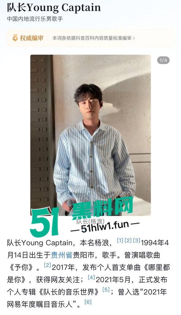 抖音一曲成名歌手【哪里都是你】的主唱【队长YoungCaptain】婚内出轨与粉丝约炮被曝光。-10
